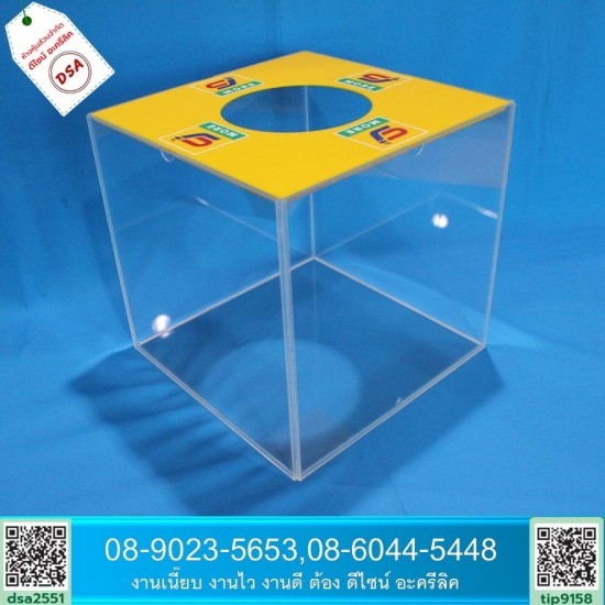 รับทำกล่องอะคริลิค รับทำกล่องอะคริลิค