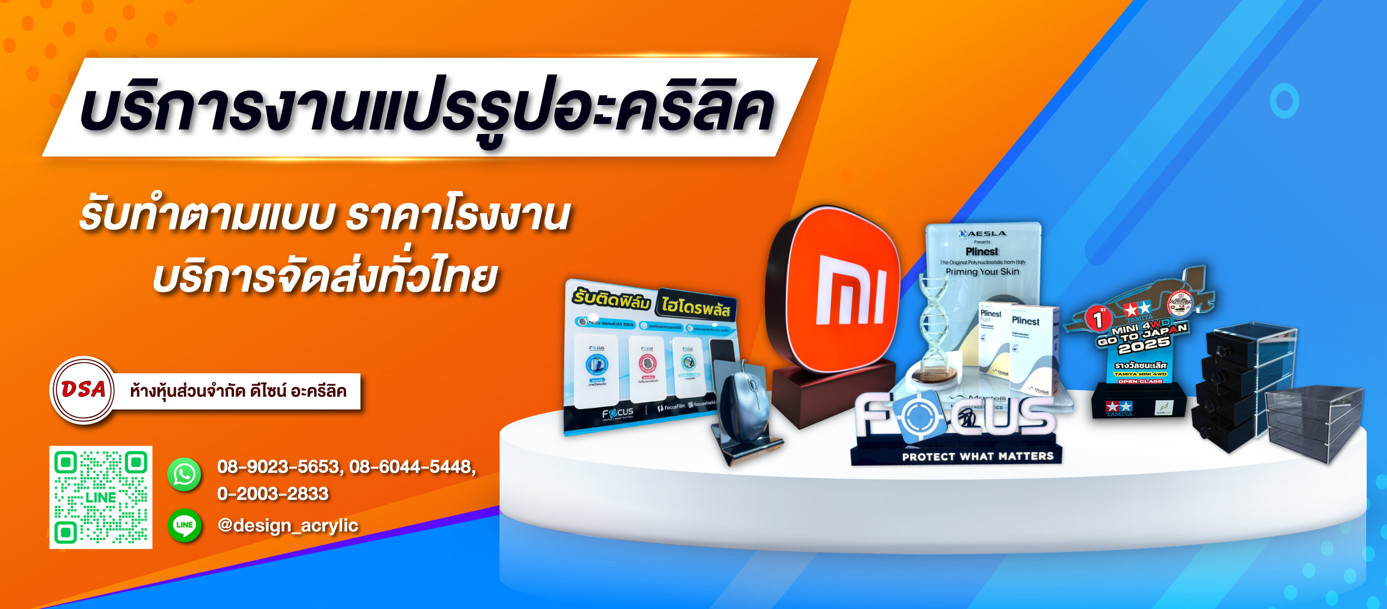 โรงงานผลิตอะคริลิคแปรรูป ดีไซน์ อะคริลิค